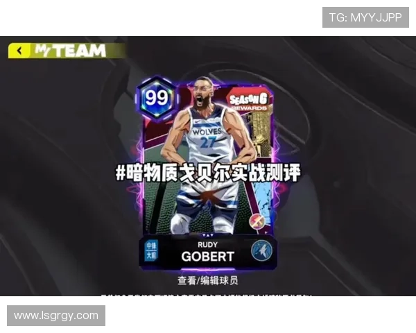 戈贝尔对位内线封盖 提升禁区防守稳定性