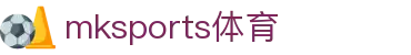 MK体育(mksports)官方网站-精彩体育赛事尽在MKSPORTS